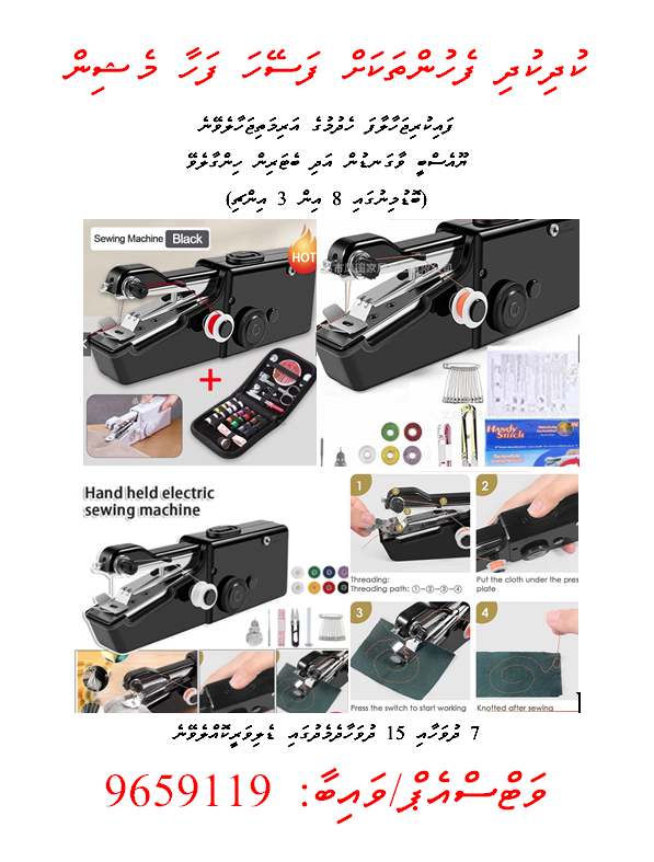 Mini Handheld Electric Sewing Machine Kit – Portable Quick-Stitch Tool (300g)